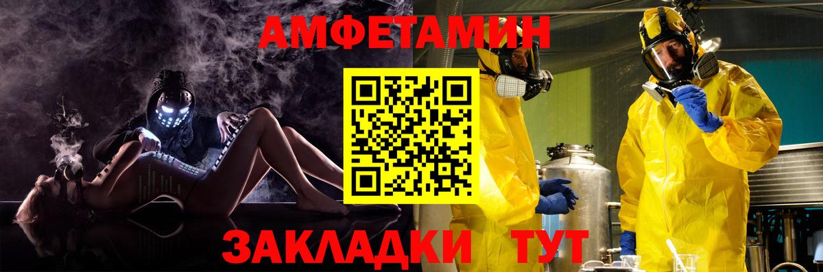 Amphetamine Premium Елец