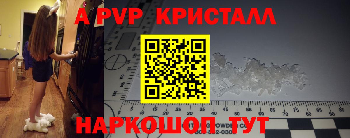 Елец  Alpha PVP СК КРИС  A PVP СК КРИС  Alpha-PVP кристаллы  Вход с VPN 