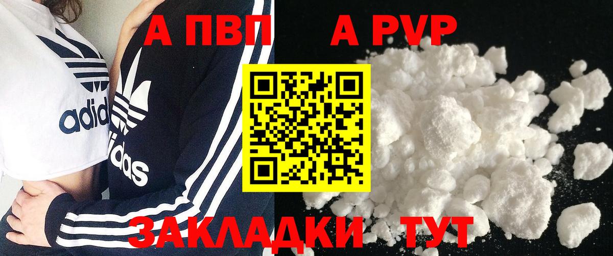 Alpha-PVP мука Елец