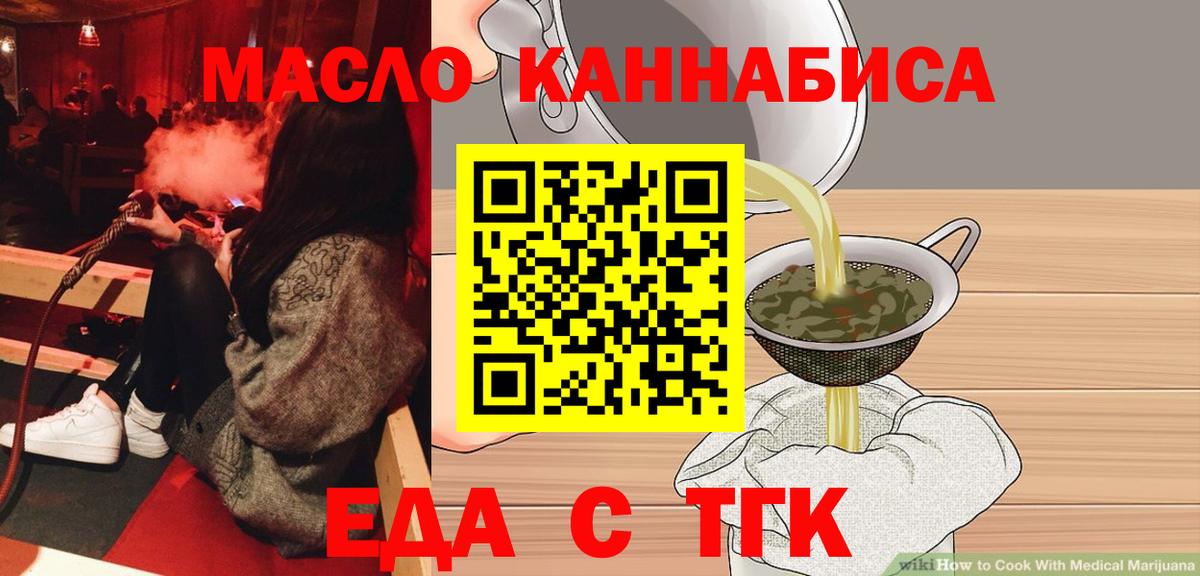 Cannafood марихуана Елец