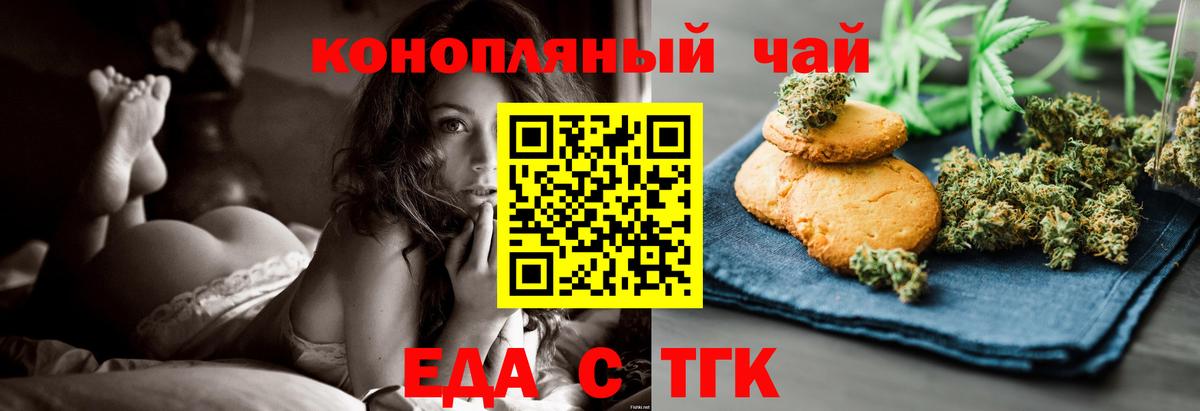 Елец  Еда ТГК конопля  Вход с VPN 
