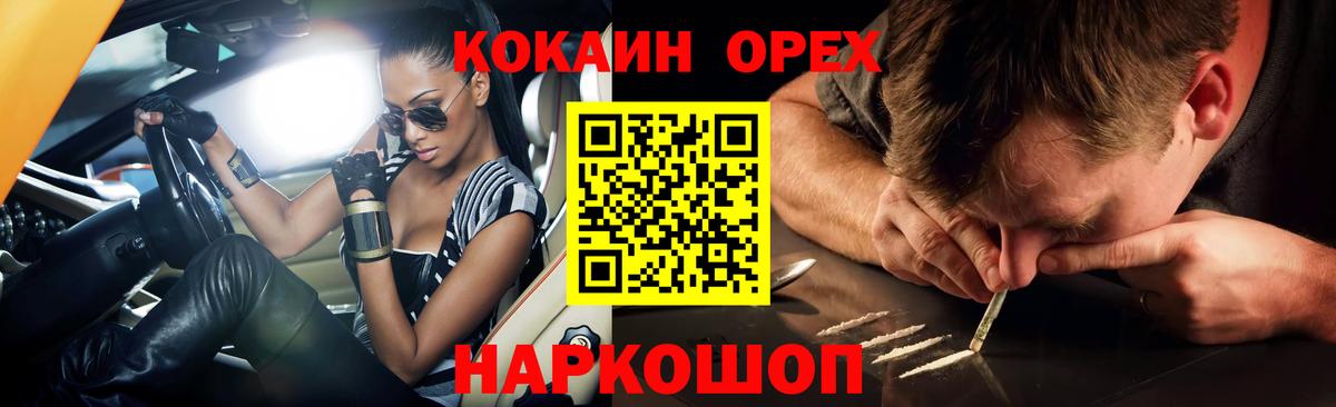 Елец  Cocaine Перу  Вход с VPN  купить  цена  COCAIN Columbia 