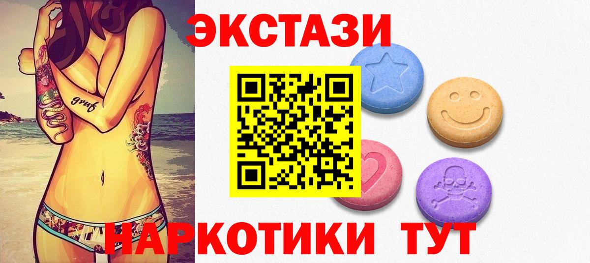 Ecstasy 280мг  Вход с VPN  Ecstasy  Елец  ЭКСТАЗИ VHQ 