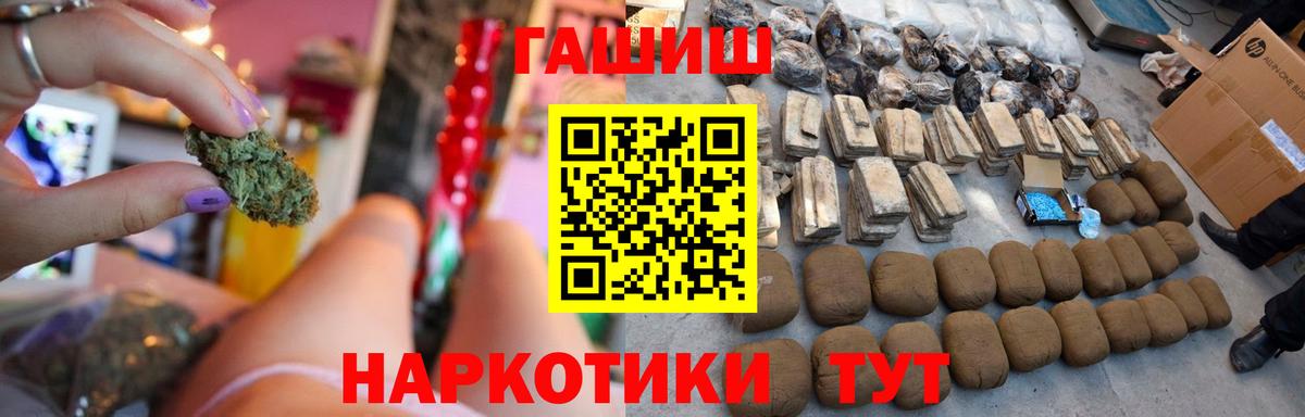 Гашиш Изолятор Елец