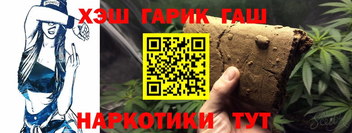 Елец  ГАШИШ Изолятор  ГАШ hashish  Гашиш  Вход с VPN 