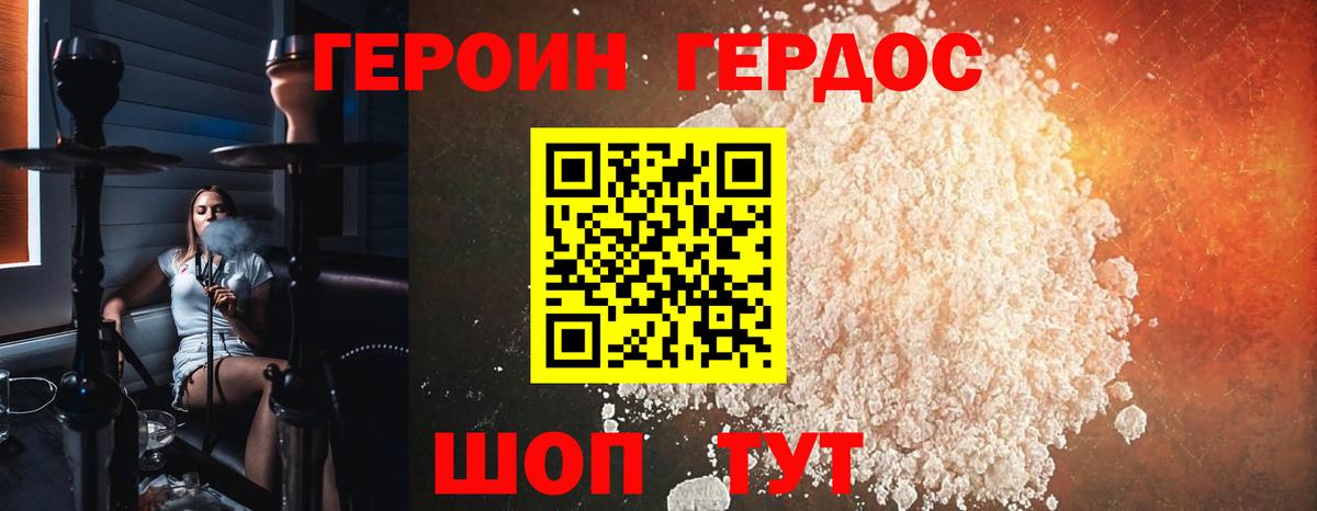 Героин VHQ  Вход с VPN  Героин  Елец 