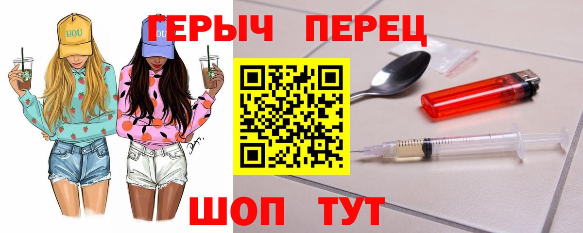 ГЕРОИН гречка Елец