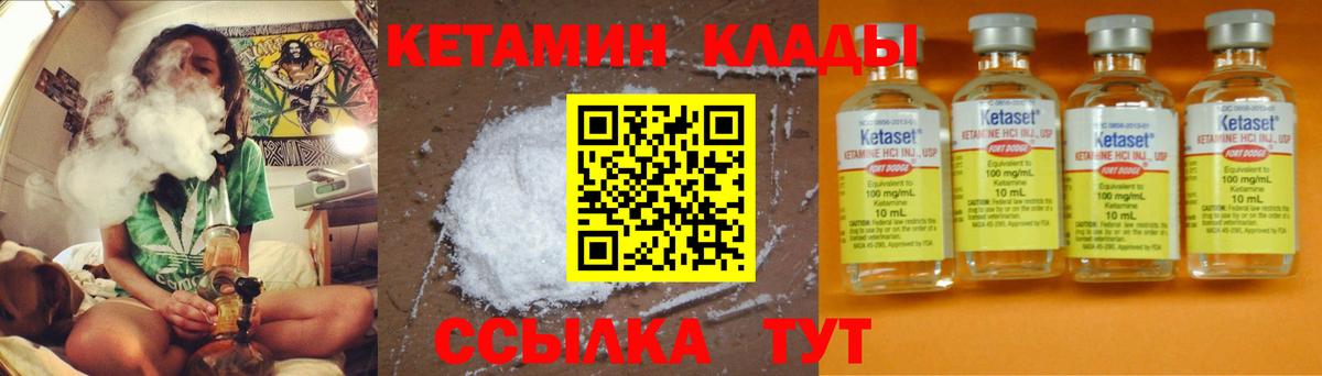 КЕТАМИН VHQ Елец