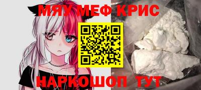мяу мяу мука Чебаркуль