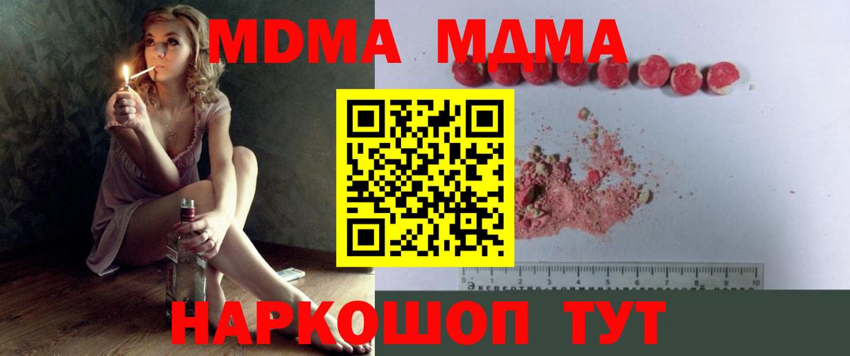 MDMA crystal  МДМА crystal  Елец  Вход с VPN 