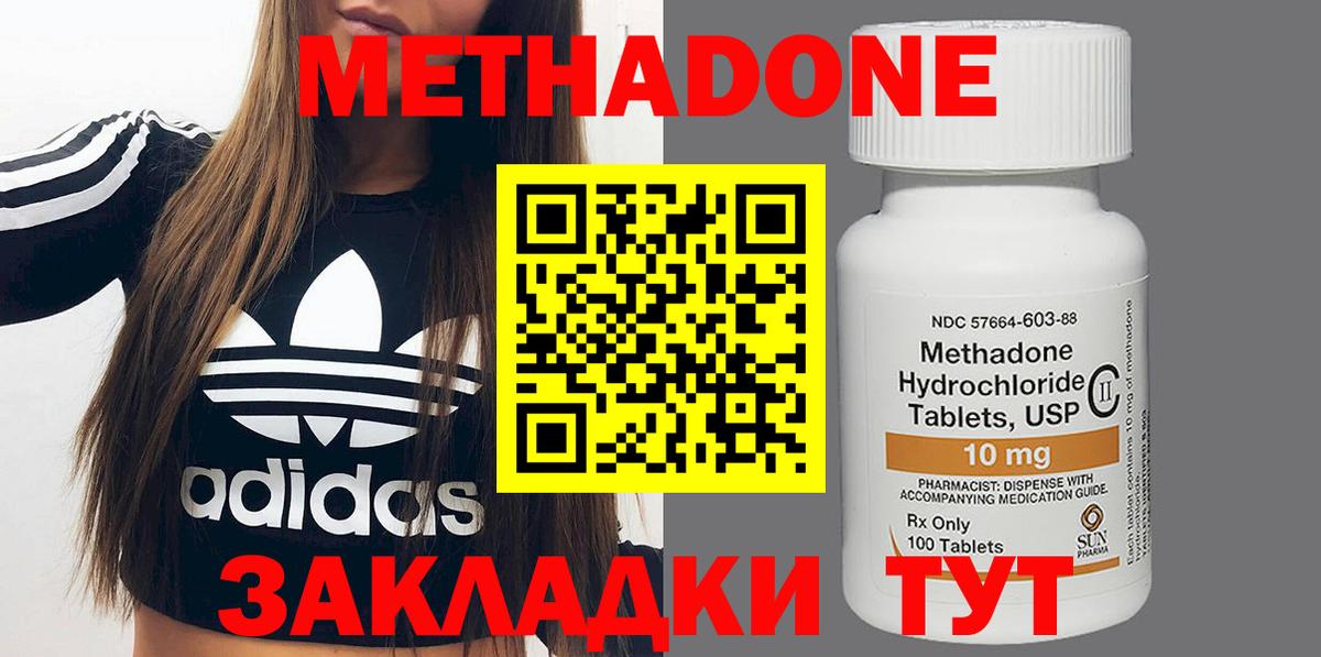МЕТАДОН кристалл Елец