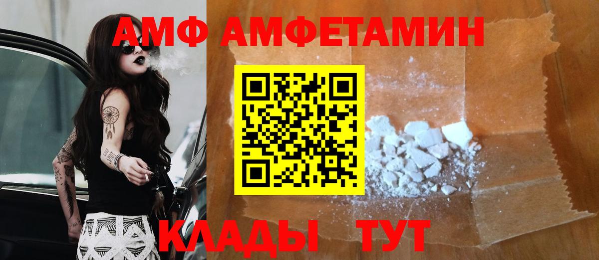 Елец  Первитин Декстрометамфетамин 99.9%  Вход с VPN 