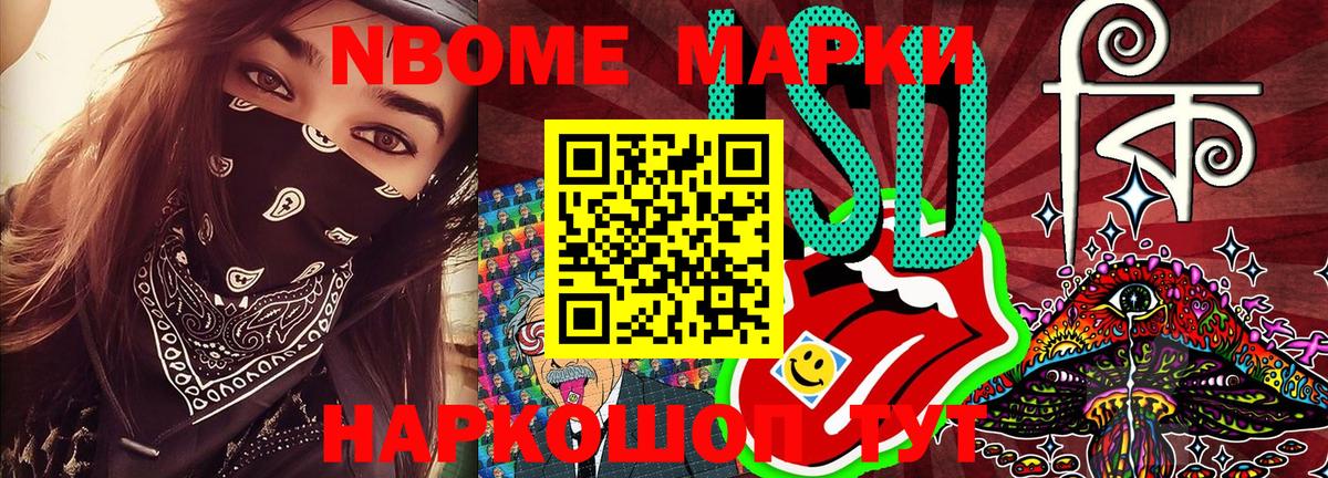 Марки 25I-NBOMe 1,5мг Елец