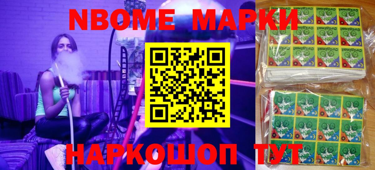 Марки 25I-NBOMe 1,5мг  наркотики  Вход с VPN  Елец  Марки 25I-NBOMe 1,5мг 