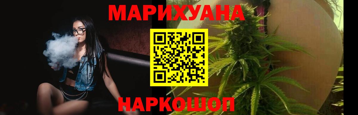 Бошки Шишки Ganja Елец